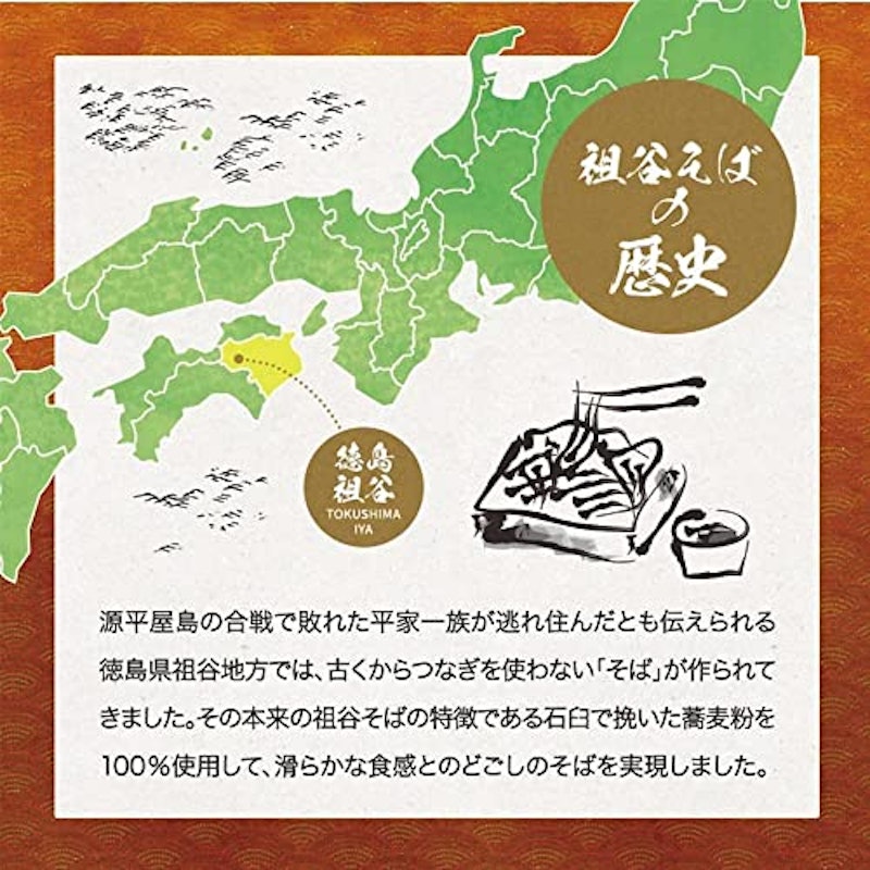祖谷十割そば石臼挽き 5