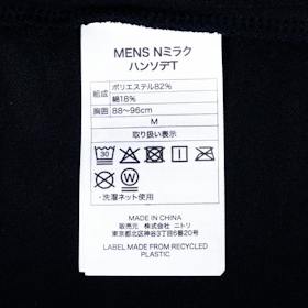 ニトリ Nミラク 着るだけで疲労回復リカバリーウェア 半袖Tシャツ クチコミ評価・評判&検証レビュー 2