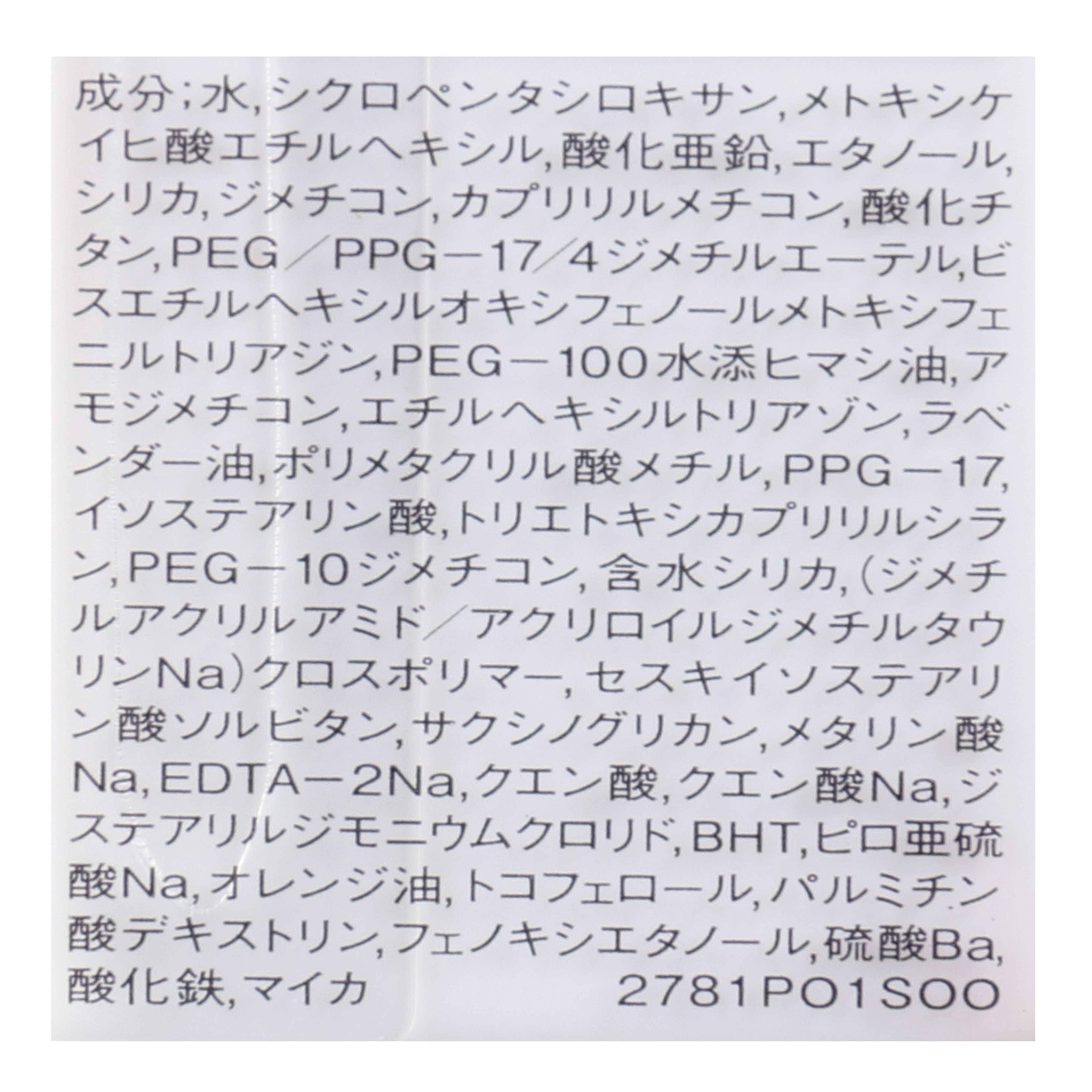 インテグレート スーパーキープベース 4