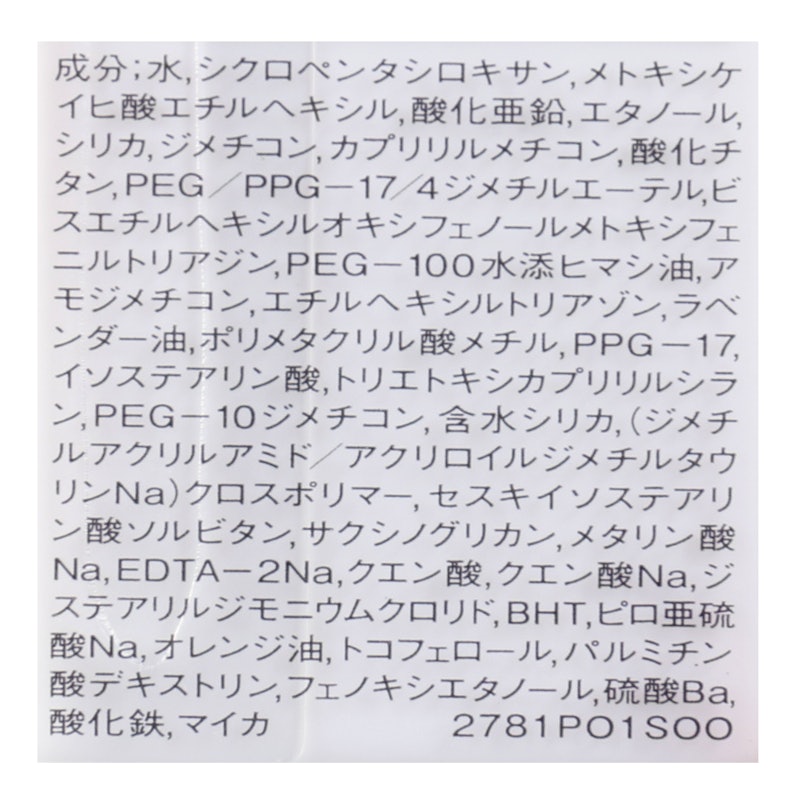 インテグレート スーパーキープベース 4