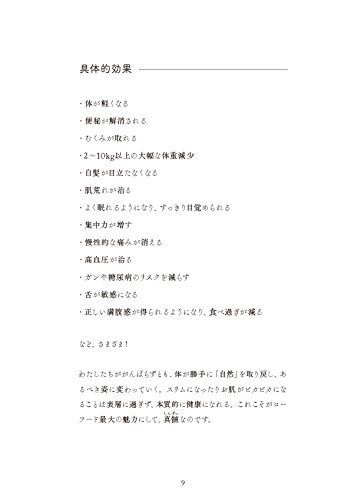 グリーンスムージー ひとめでわかるデトックスレシピ 9