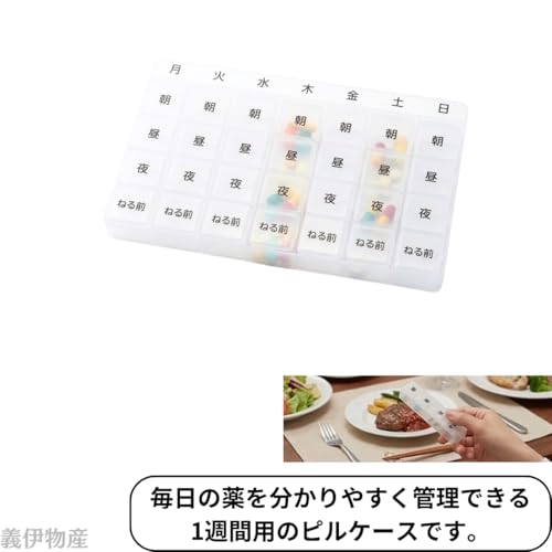 ピルケース 持ち運び 3