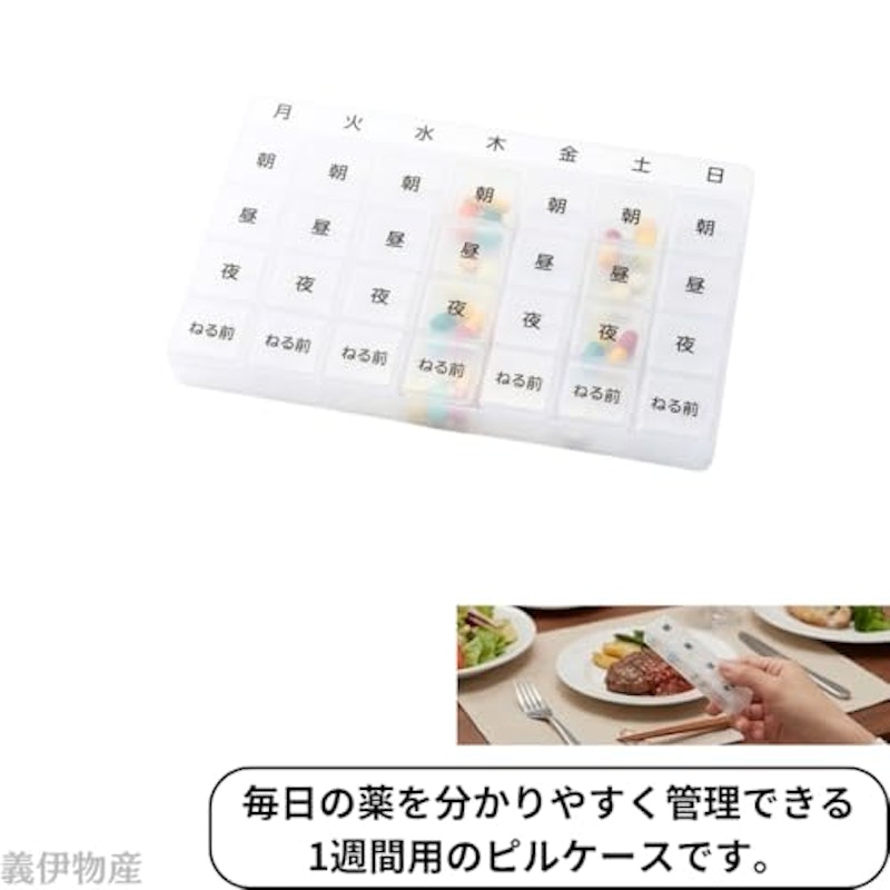 ピルケース 持ち運び 3