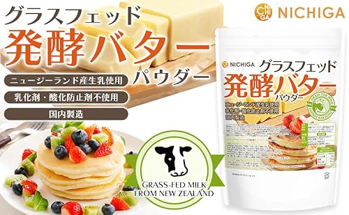 発酵バターパウダー 9