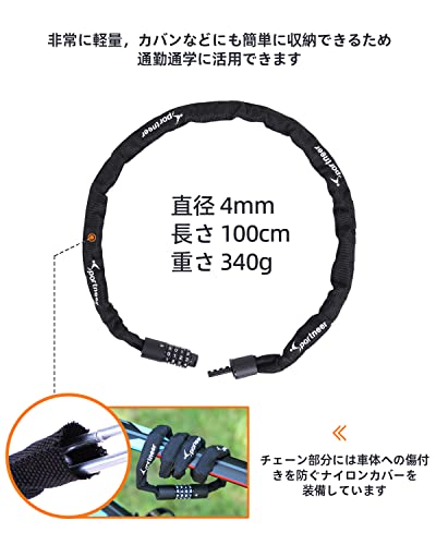 チェーンロック 5