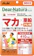 アサヒグループ食品 マカ×亜鉛 1