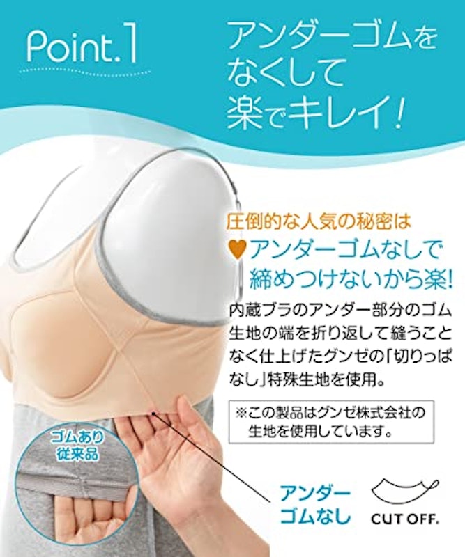 綿100%ブラトップキャミソール 4