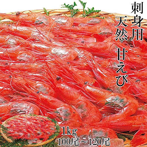 刺身用 甘えび 3