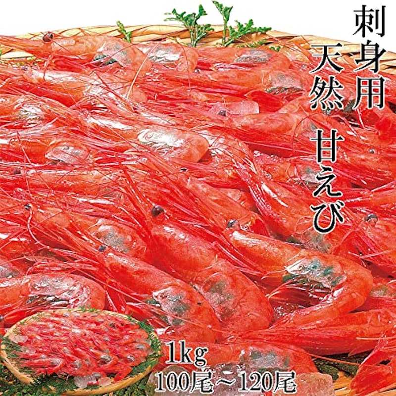 刺身用 甘えび 3