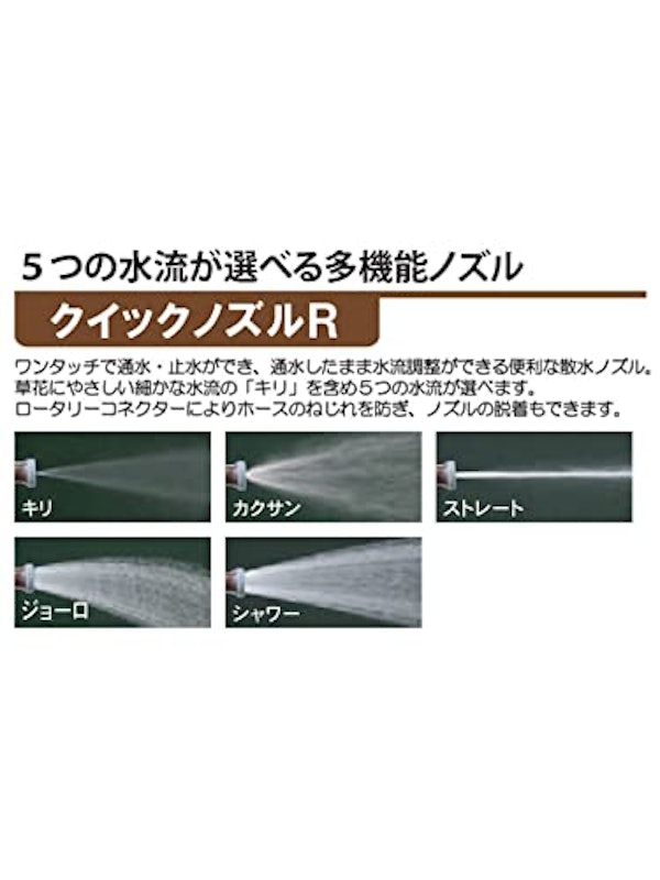 さらさら耐圧ホース 2
