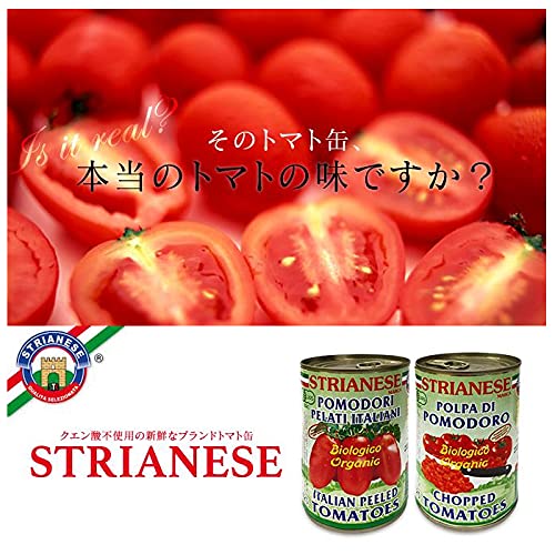 STRIANESE オーガニックトマト缶 2