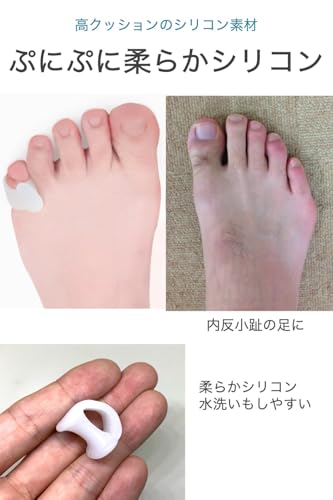 内反小趾サポーター Bタイプ 3