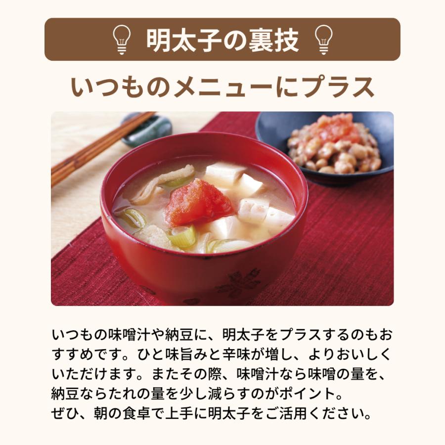 味の明太子 14