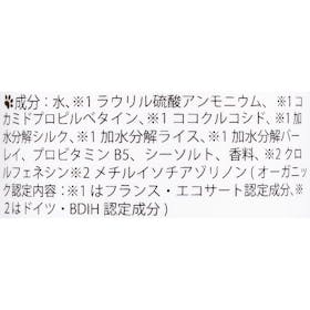 INO BIOGANCE プロテインプラス シャンプーの口コミ・評判を元に検証してメリット・デメリットを徹底レビュー 3