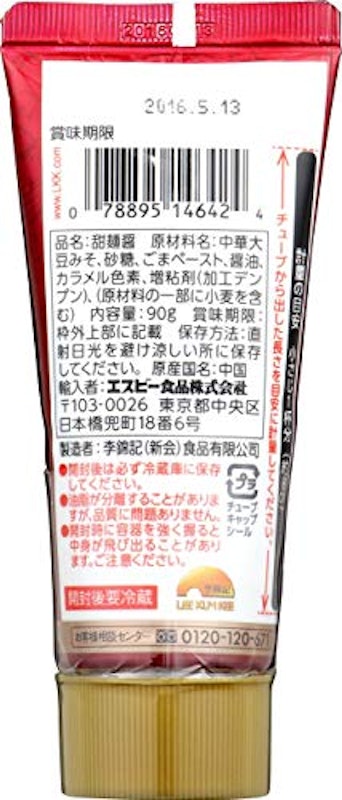 李錦記 甜麺醤 3