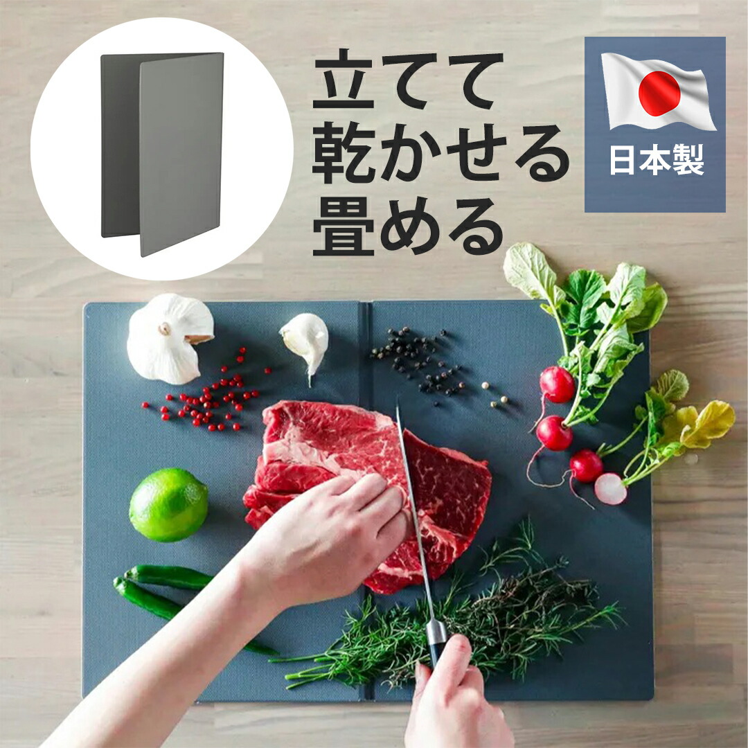 まな板 1