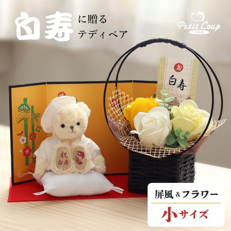 白寿祝いベア 1