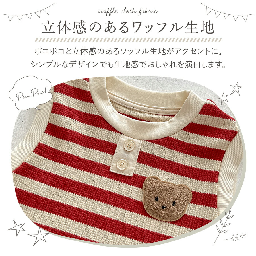 ワッフルロンパース 8