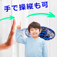 UFO ミニドローン 2