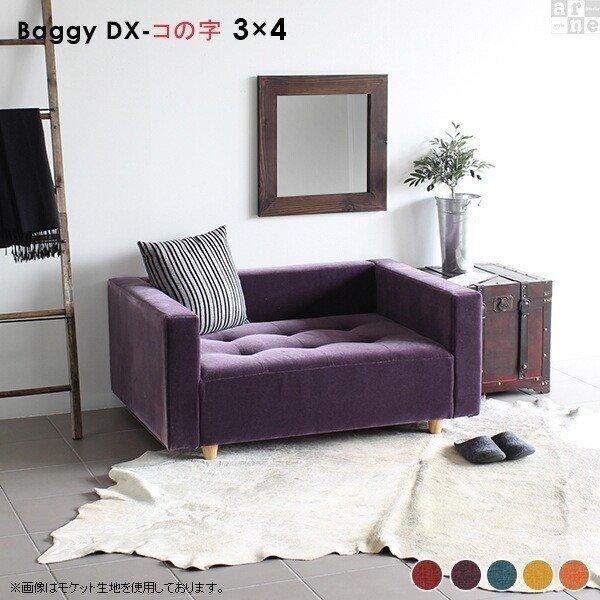 1Pソファ ベルベット レッド デラックスソファ 着脱式