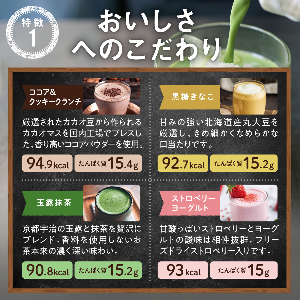 タンパクメイト 4