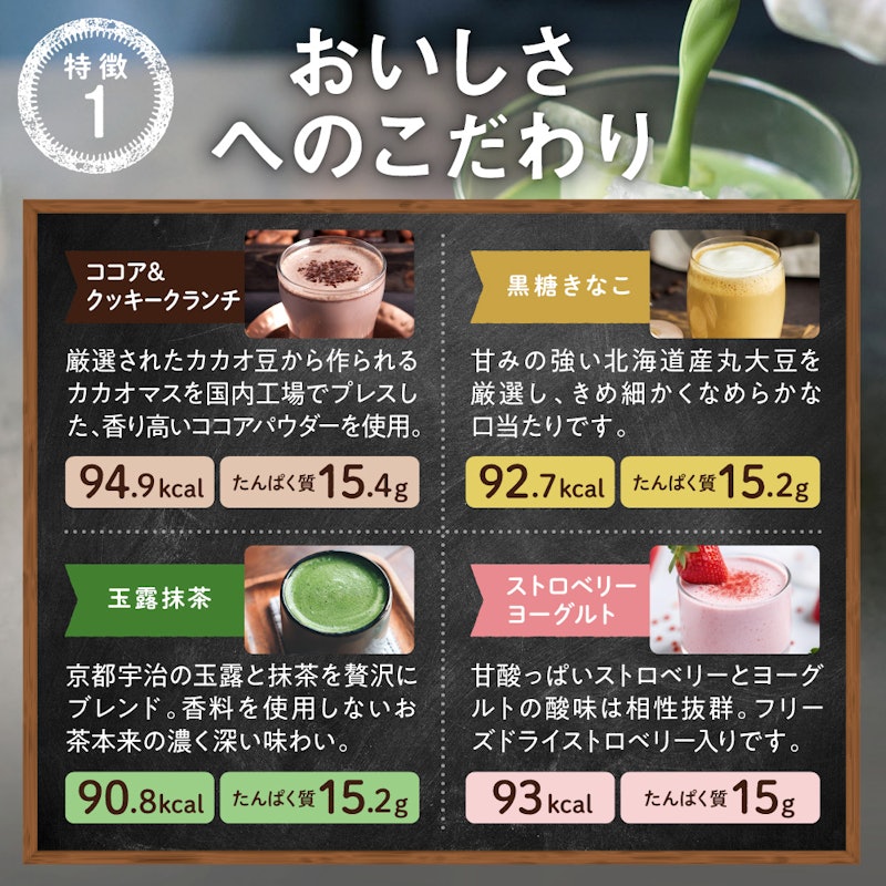 タンパクメイト 4