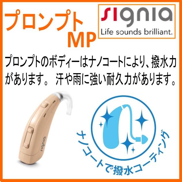 補聴器 6