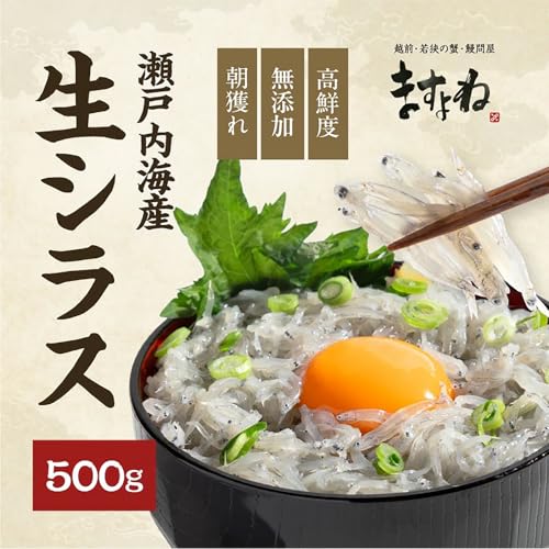 生しらす 2