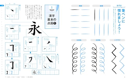 30日で上達！書き込み式筆ペン字の練習帳 2