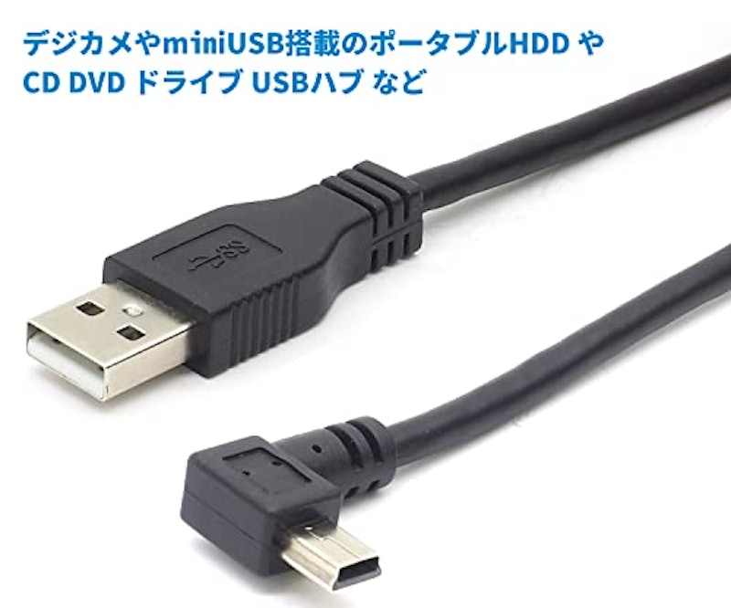 miniUSBケーブル 2