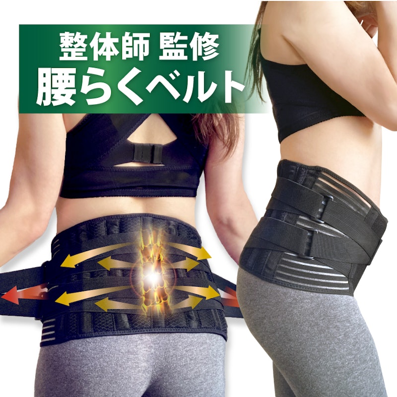 腰サポーター 1