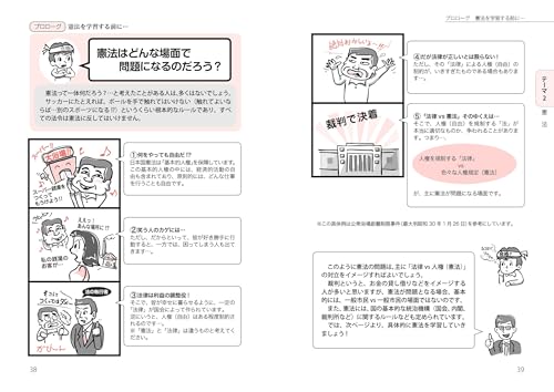 はじめてでもよくわかる！行政書士入門テキスト 26年版 3