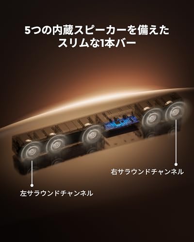 5.1ch サウンドバー 2