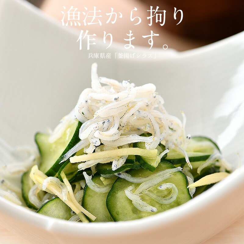 釜揚げしらす 2