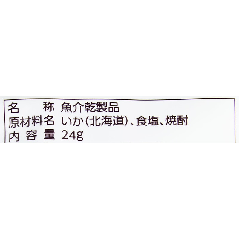 一度は食べていただきたいおいしいあたりめ 3