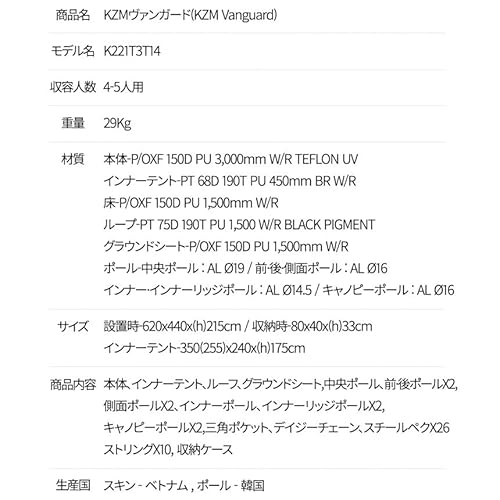 4〜5人用フルクローズテント 9
