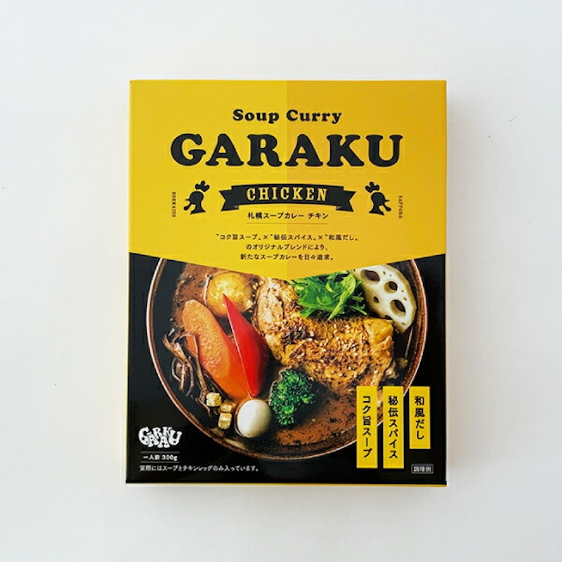 トレジャーの煮込みチキンレッグスープカレー 1