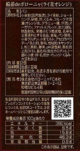 備蓄deボローニャ 4