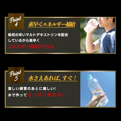 野球部専用プロテイン 5