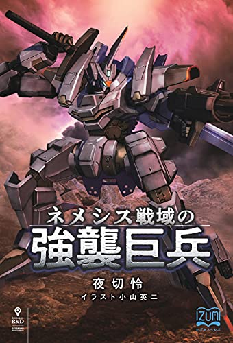 21年 日本のsf小説のおすすめ人気ランキング30選 Mybest