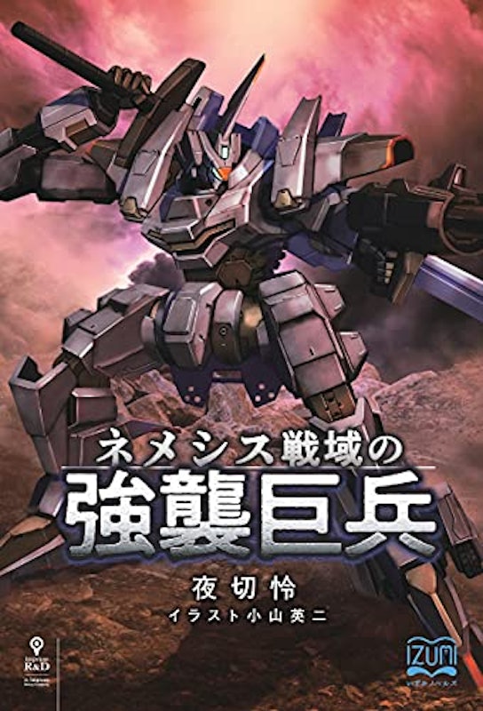 21年 日本のsf小説のおすすめ人気ランキング30選 Mybest 21年 日本のsf小説のおすすめ人気ランキング30選 Mybest