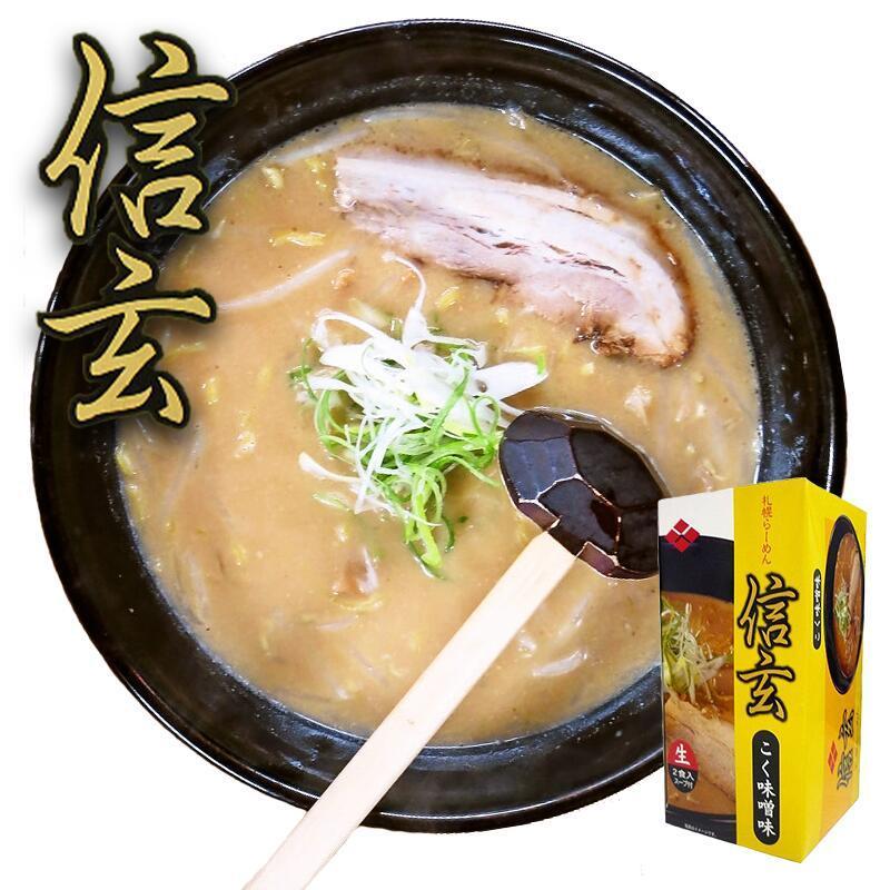 ラーメン 選べる二種 詰め合わせセット 2