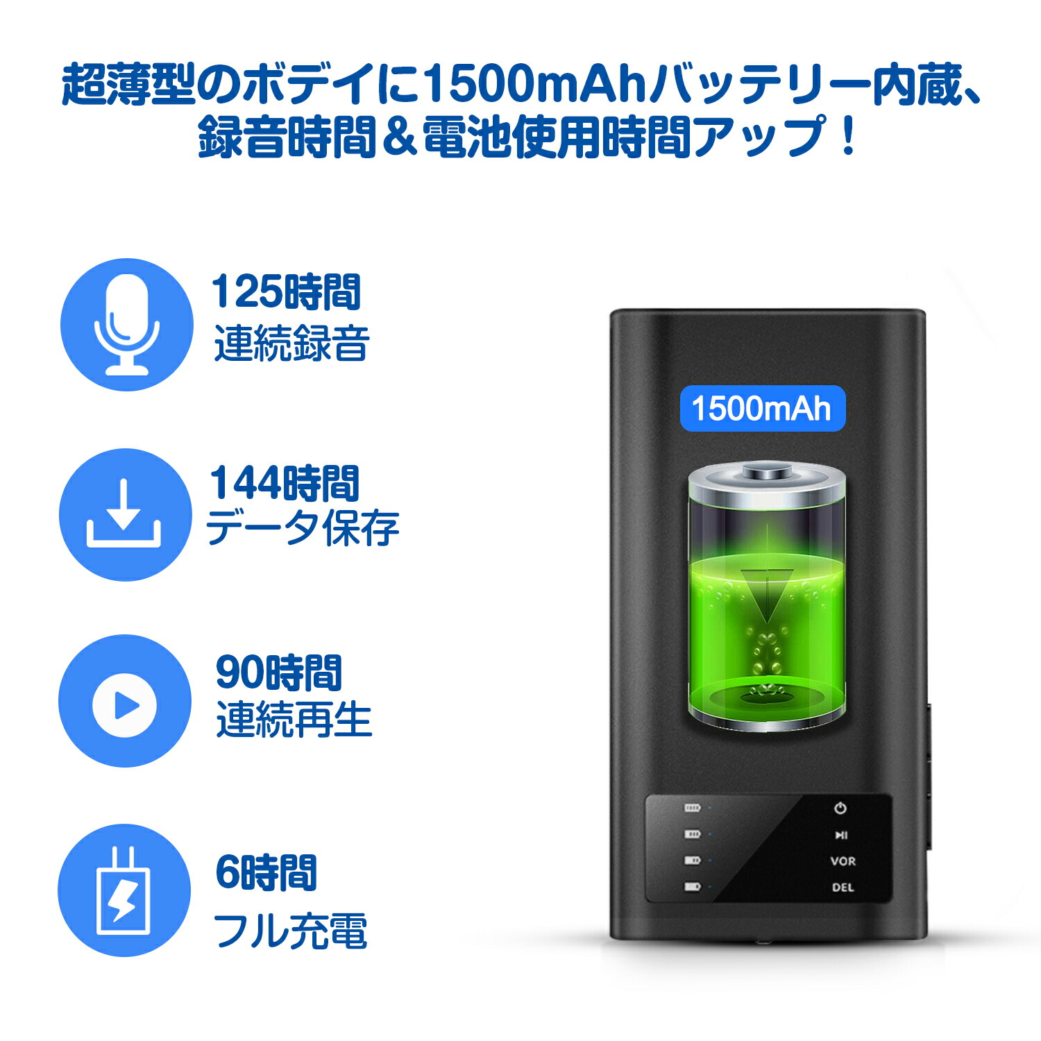 ボイスレコーダー 4