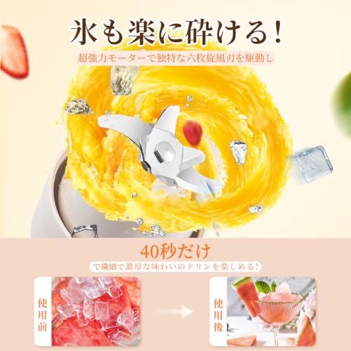 コードレスミキサー 5