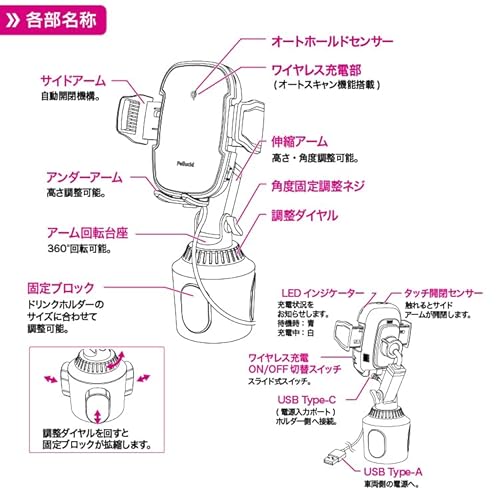 ワイヤレス充電 自動開閉スマホホルダー ドリンクイン 6
