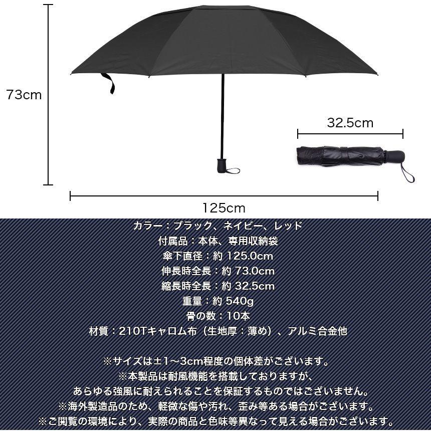 折りたたみ傘 8