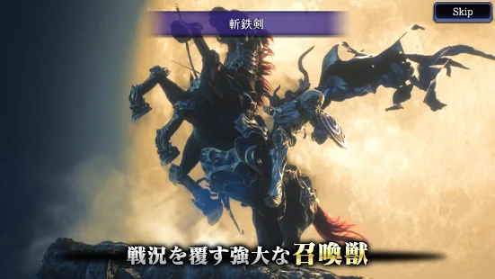 FFBE幻影戦争 4