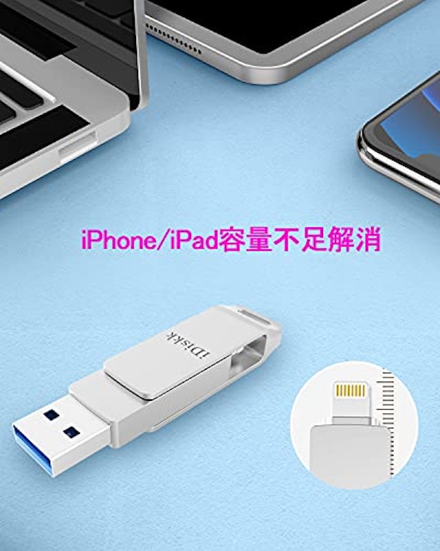 iPhone USBメモリ 3
