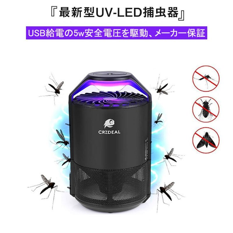 CRZDEAL 捕虫器 4