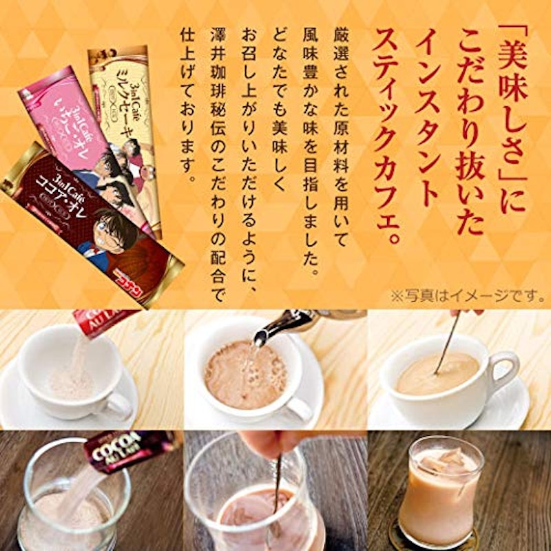 名探偵コナン 3in1Cafe 3